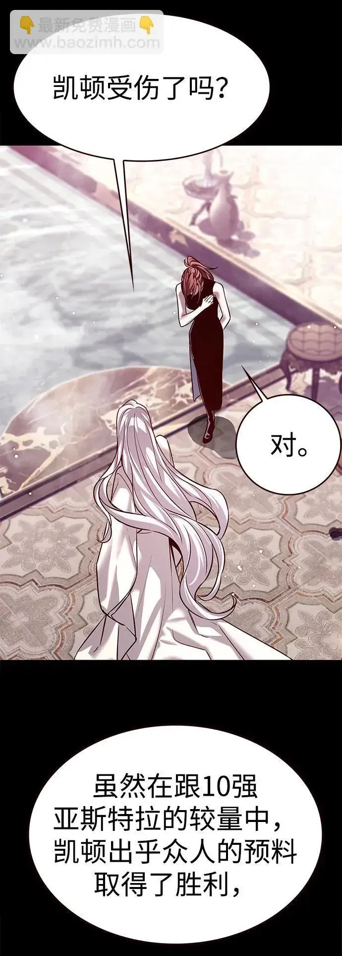 《觉醒吧，铲屎官！》第307话图76