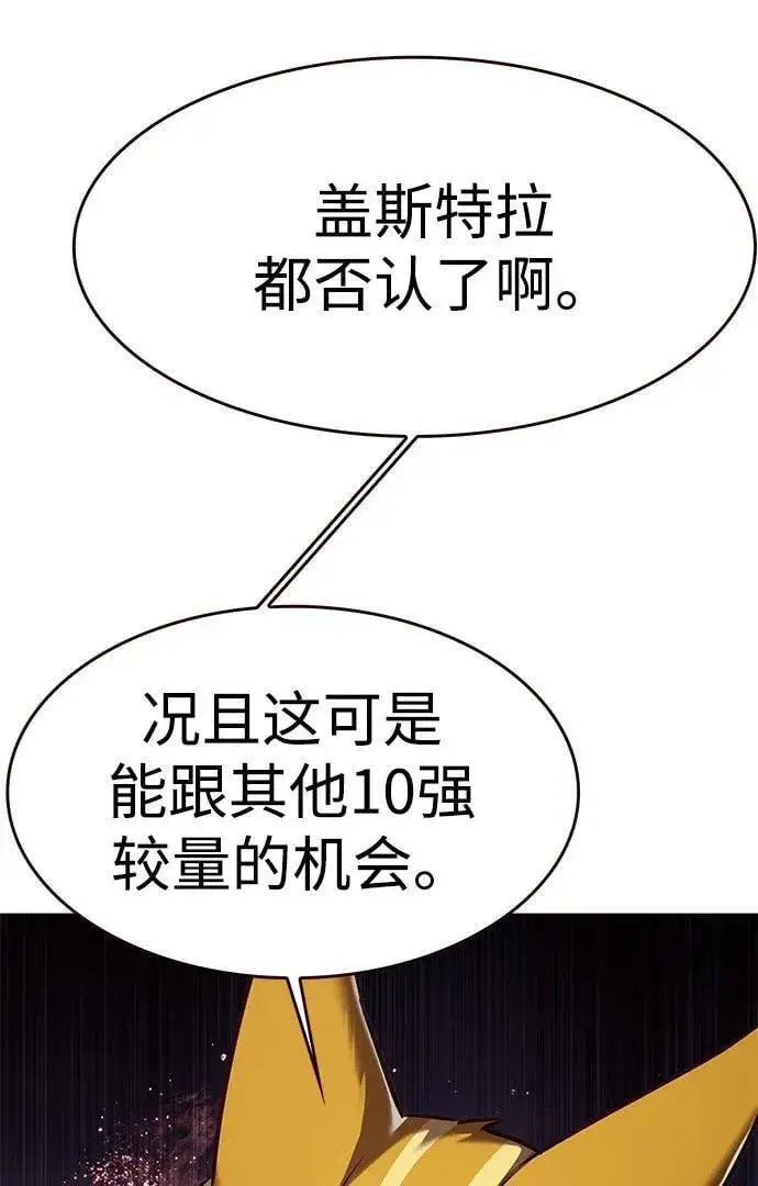 《觉醒吧，铲屎官！》第307话图8