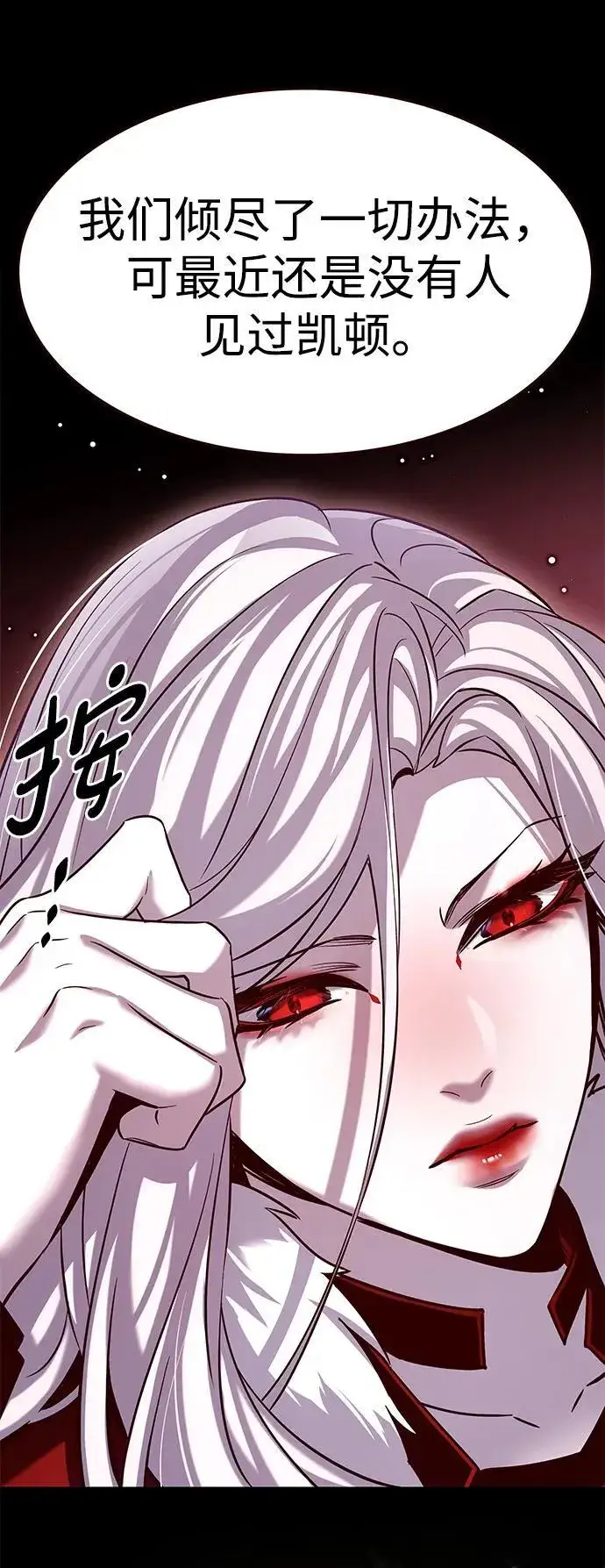 《觉醒吧，铲屎官！》第307话图80