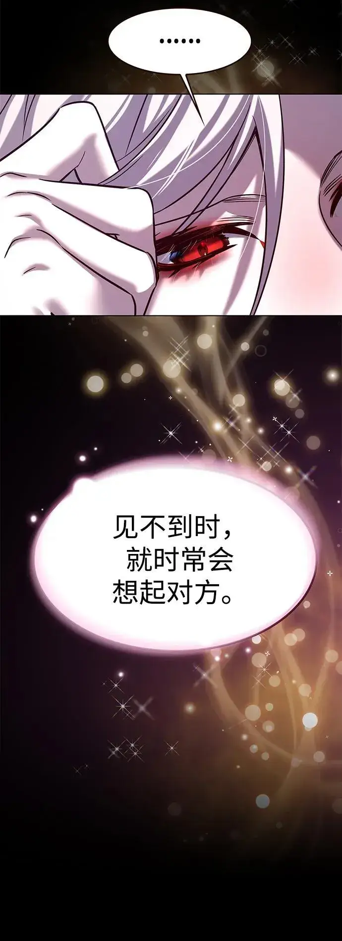 《觉醒吧，铲屎官！》第307话图81