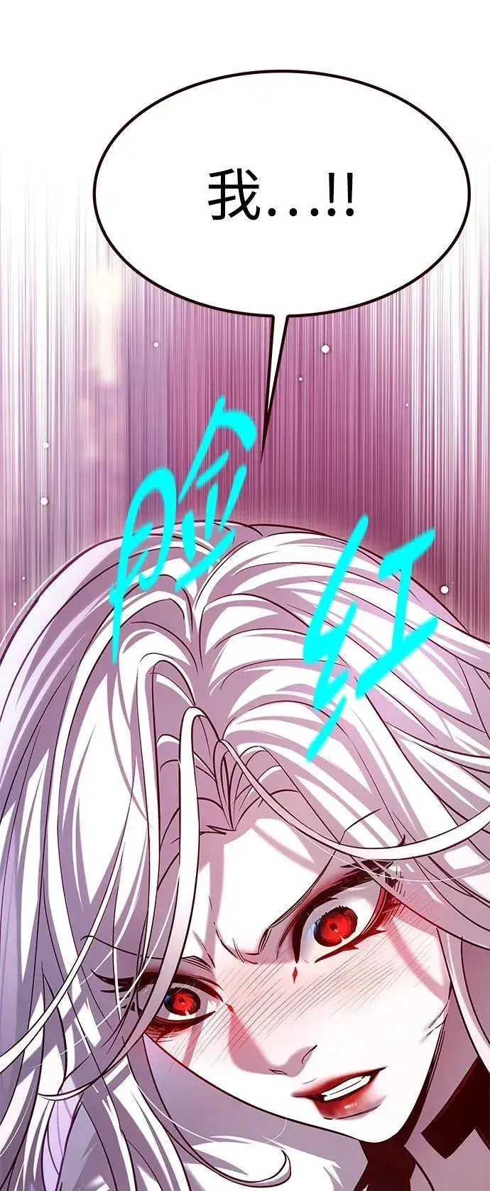 《觉醒吧，铲屎官！》第307话图85