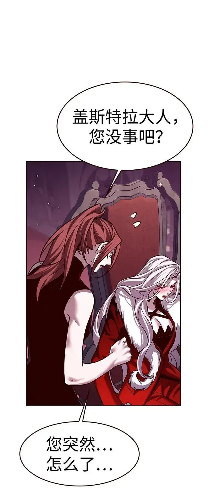 《觉醒吧，铲屎官！》第307话图87