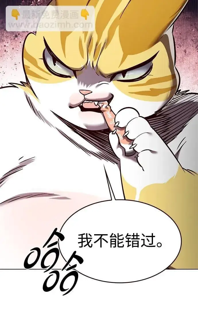 《觉醒吧，铲屎官！》第307话图9
