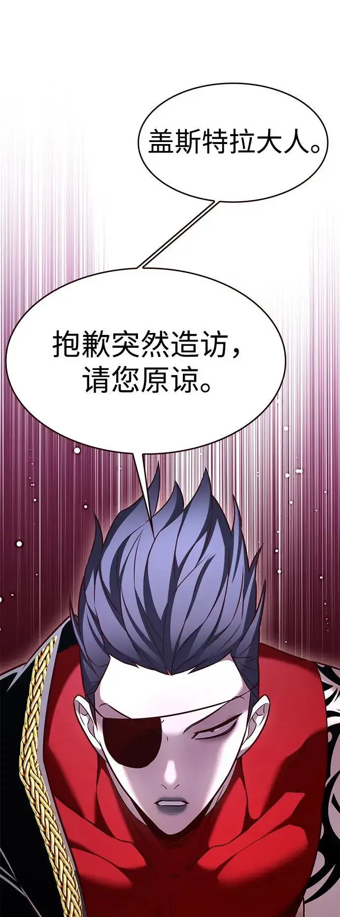 《觉醒吧，铲屎官！》第307话图93