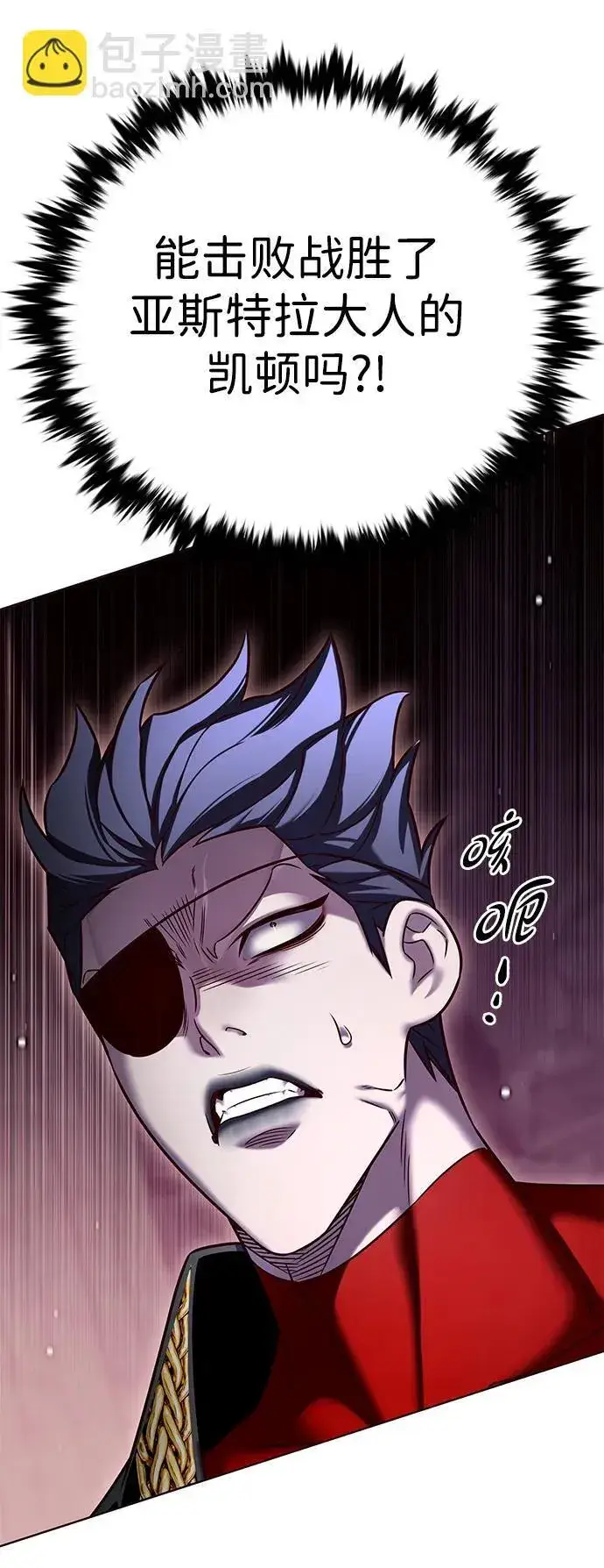 《觉醒吧，铲屎官！》第308话图13