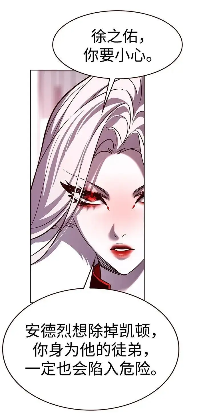 《觉醒吧，铲屎官！》第308话图35