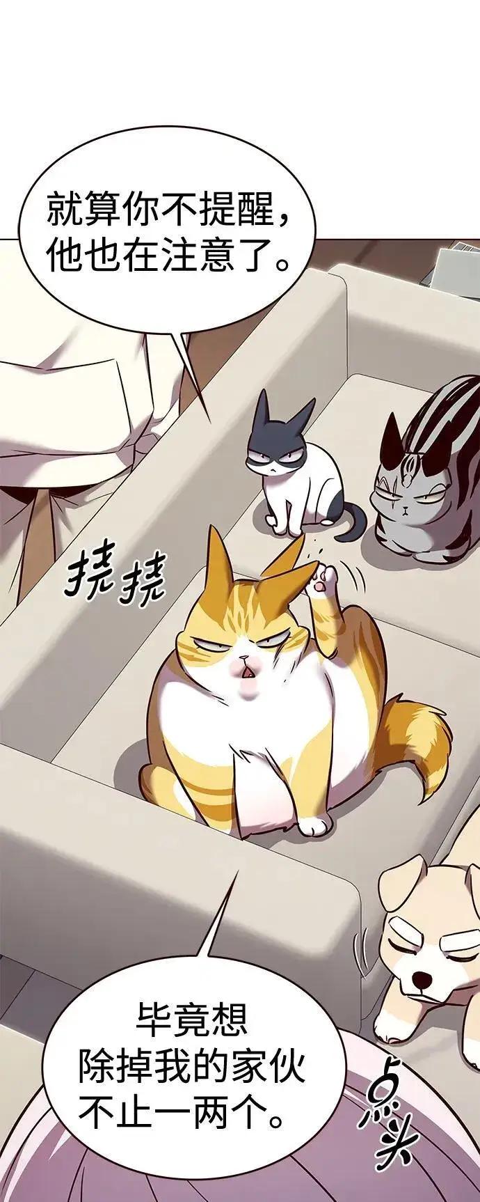 《觉醒吧，铲屎官！》第308话图37