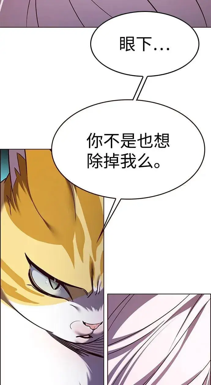 《觉醒吧，铲屎官！》第308话图38
