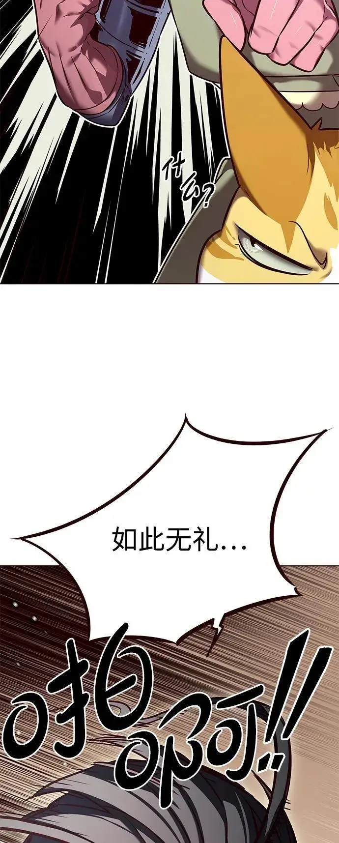 《觉醒吧，铲屎官！》第308话图41