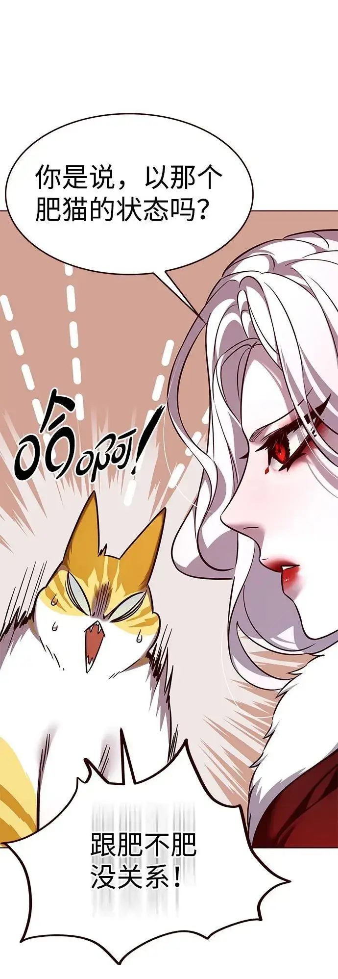 《觉醒吧，铲屎官！》第308话图48