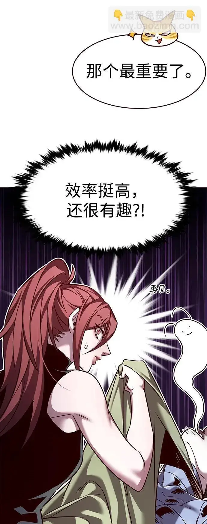 《觉醒吧，铲屎官！》第308话图51