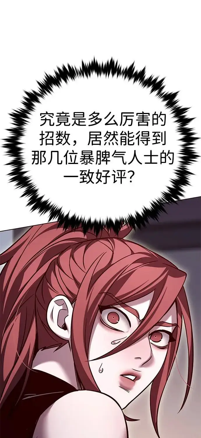 《觉醒吧，铲屎官！》第308话图53