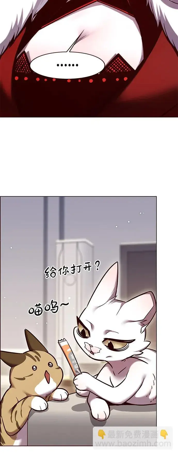 《觉醒吧，铲屎官！》第308话图56