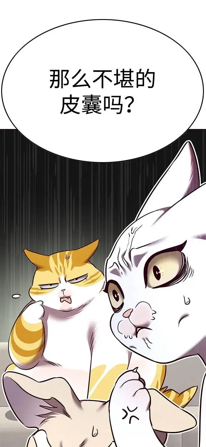 《觉醒吧，铲屎官！》第308话图64