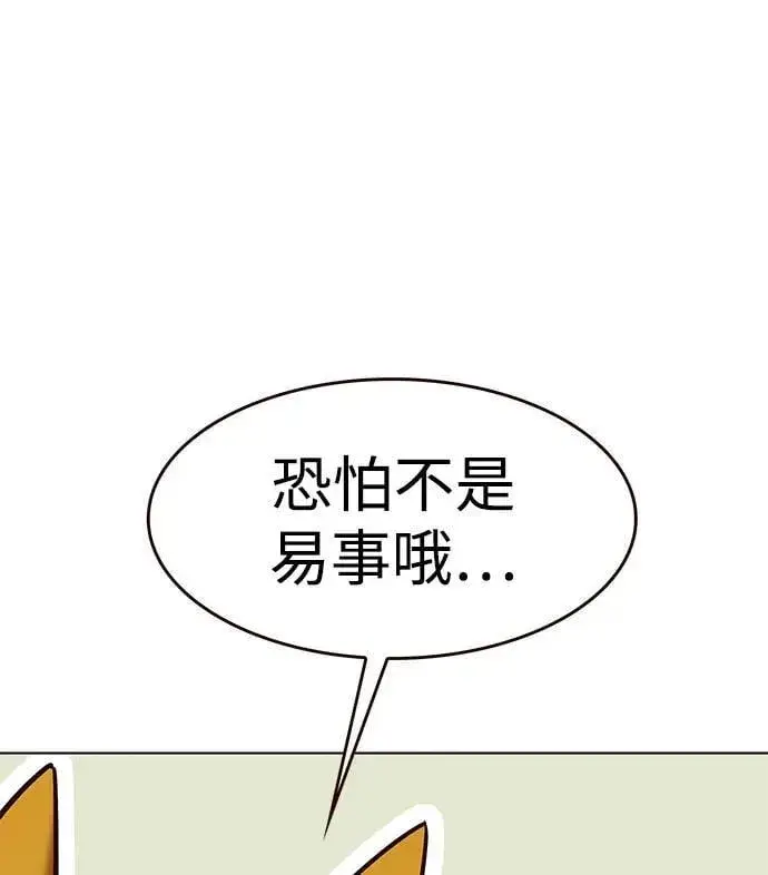 《觉醒吧，铲屎官！》第308话图72