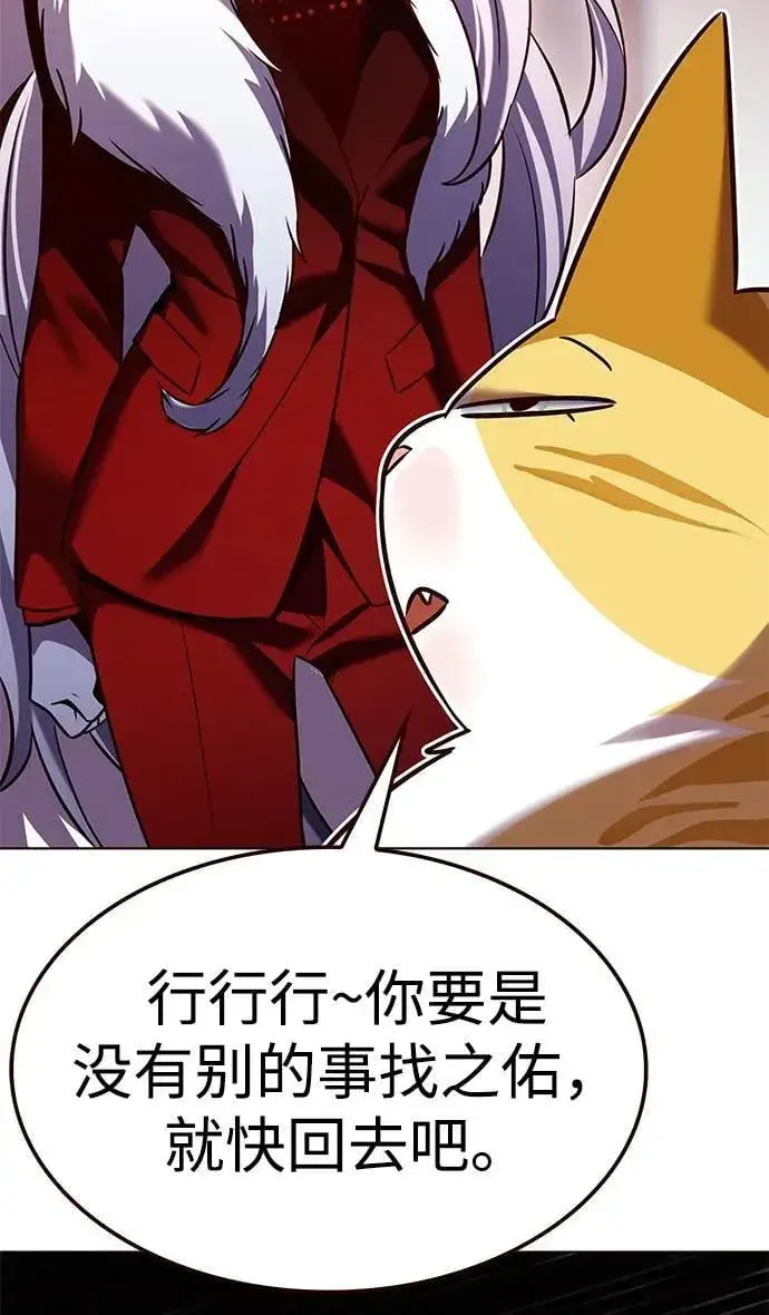 《觉醒吧，铲屎官！》第308话图75