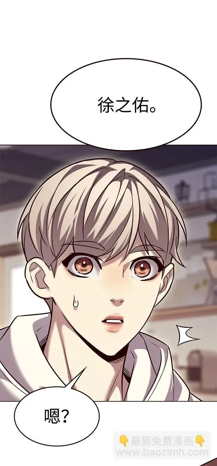 《觉醒吧，铲屎官！》第308话图77