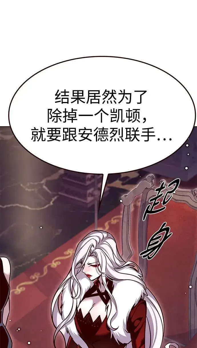 《觉醒吧，铲屎官！》第308话图8
