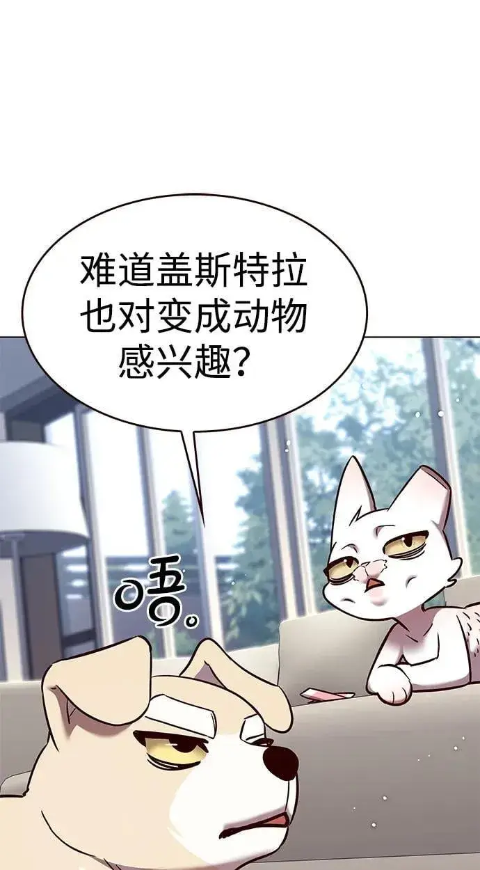 《觉醒吧，铲屎官！》第308话图81