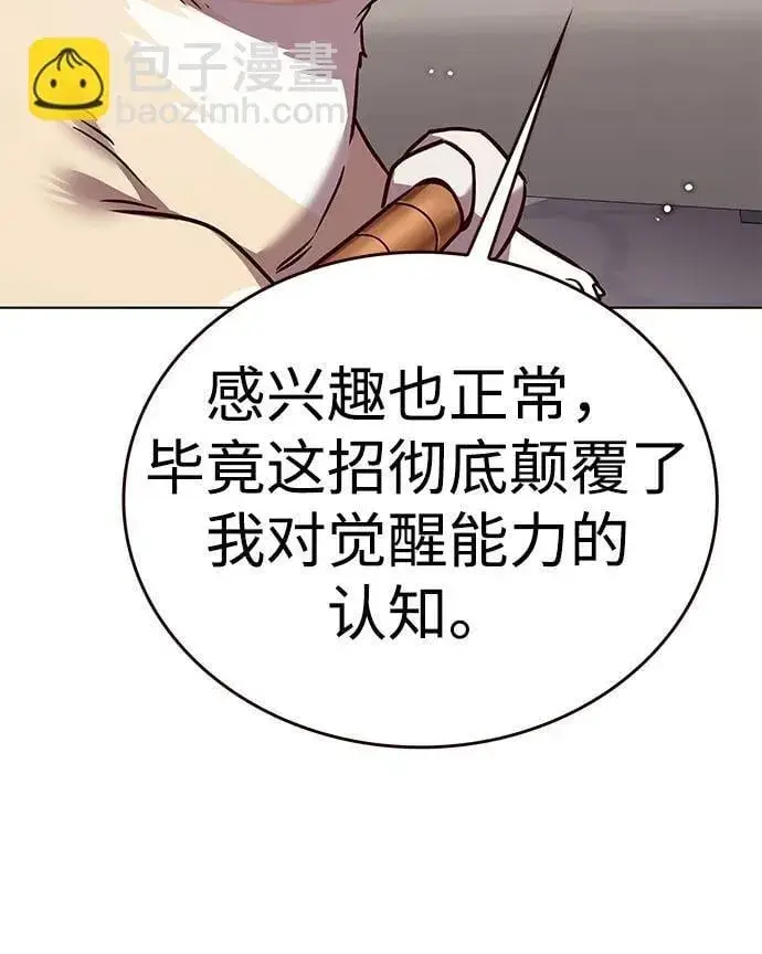 《觉醒吧，铲屎官！》第308话图82