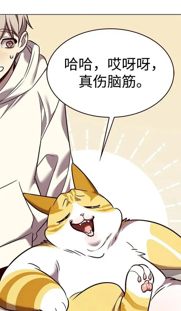 《觉醒吧，铲屎官！》第308话图83