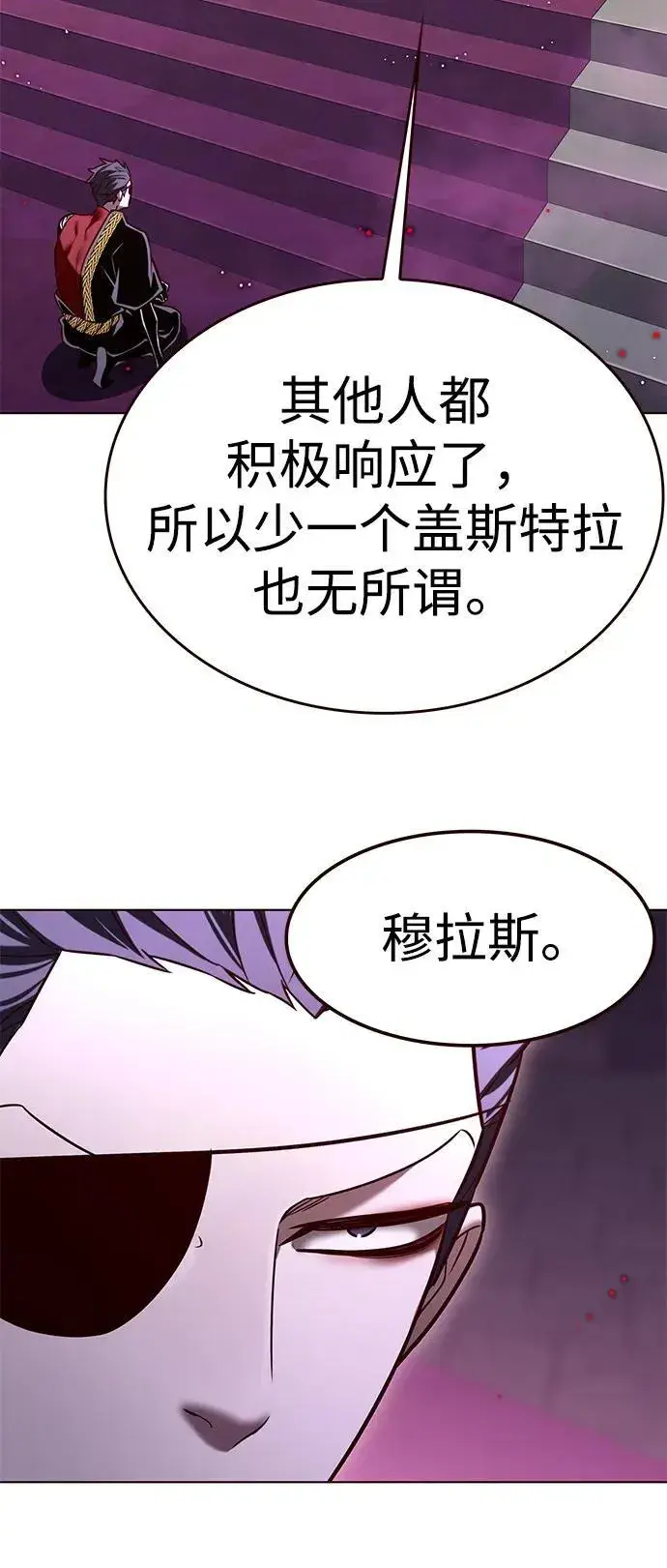 《觉醒吧，铲屎官！》第308话图94