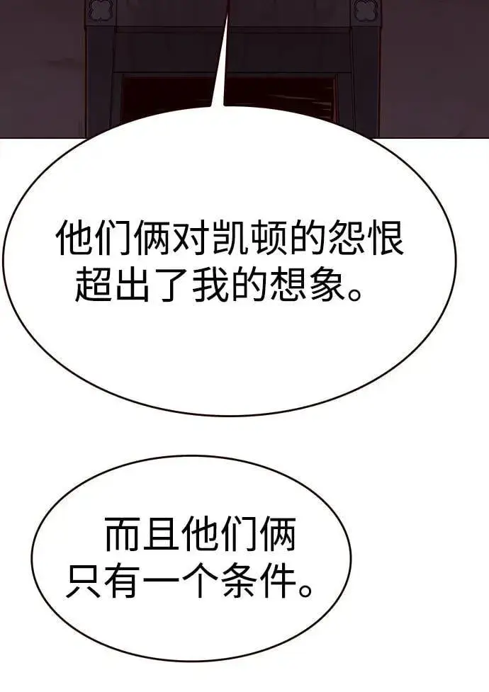《觉醒吧，铲屎官！》第309话图24