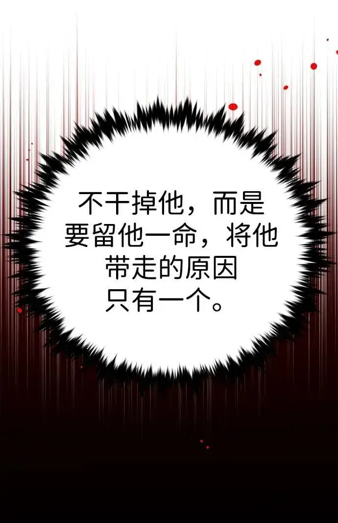 《觉醒吧，铲屎官！》第309话图27