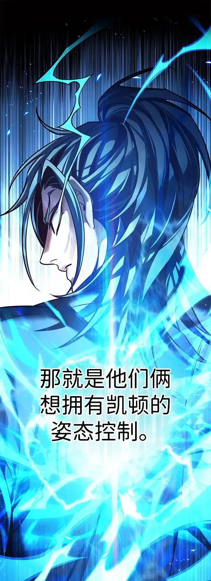 《觉醒吧，铲屎官！》第309话图28