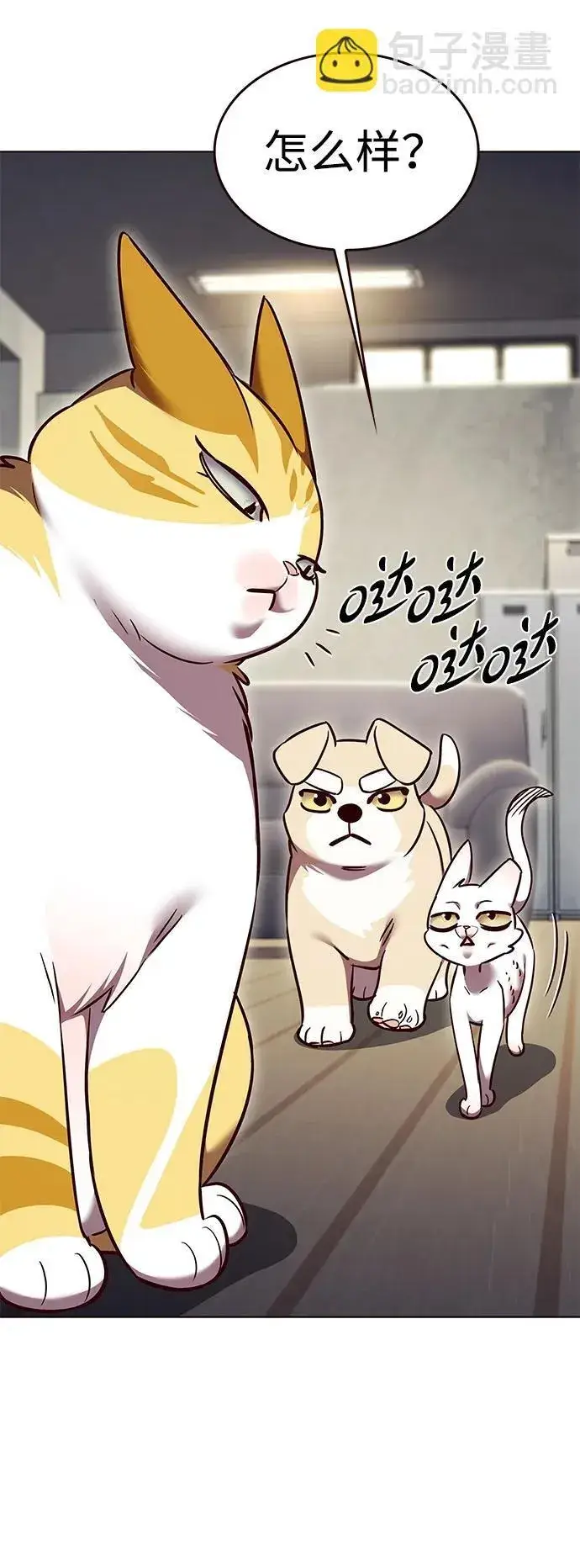 《觉醒吧，铲屎官！》第309话图40