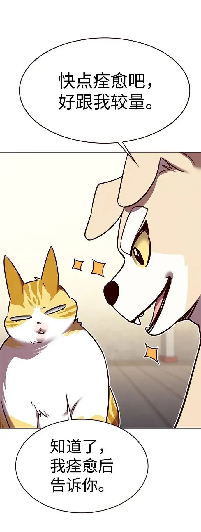《觉醒吧，铲屎官！》第309话图42