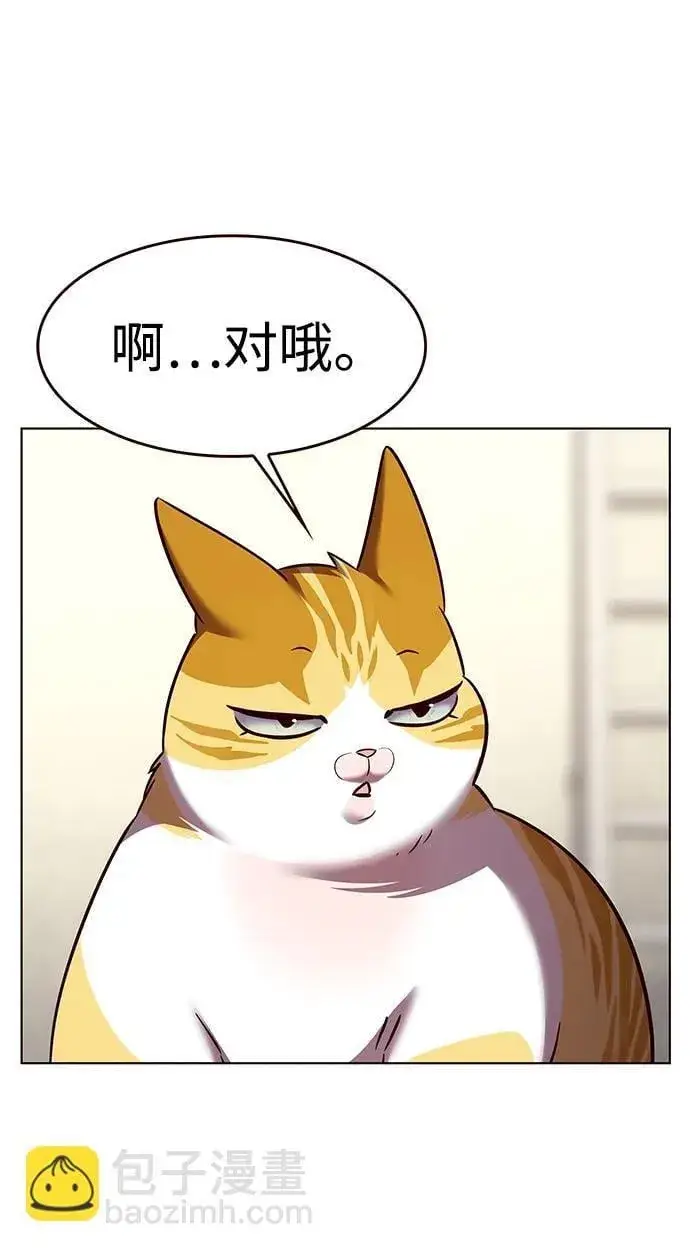 《觉醒吧，铲屎官！》第309话图44