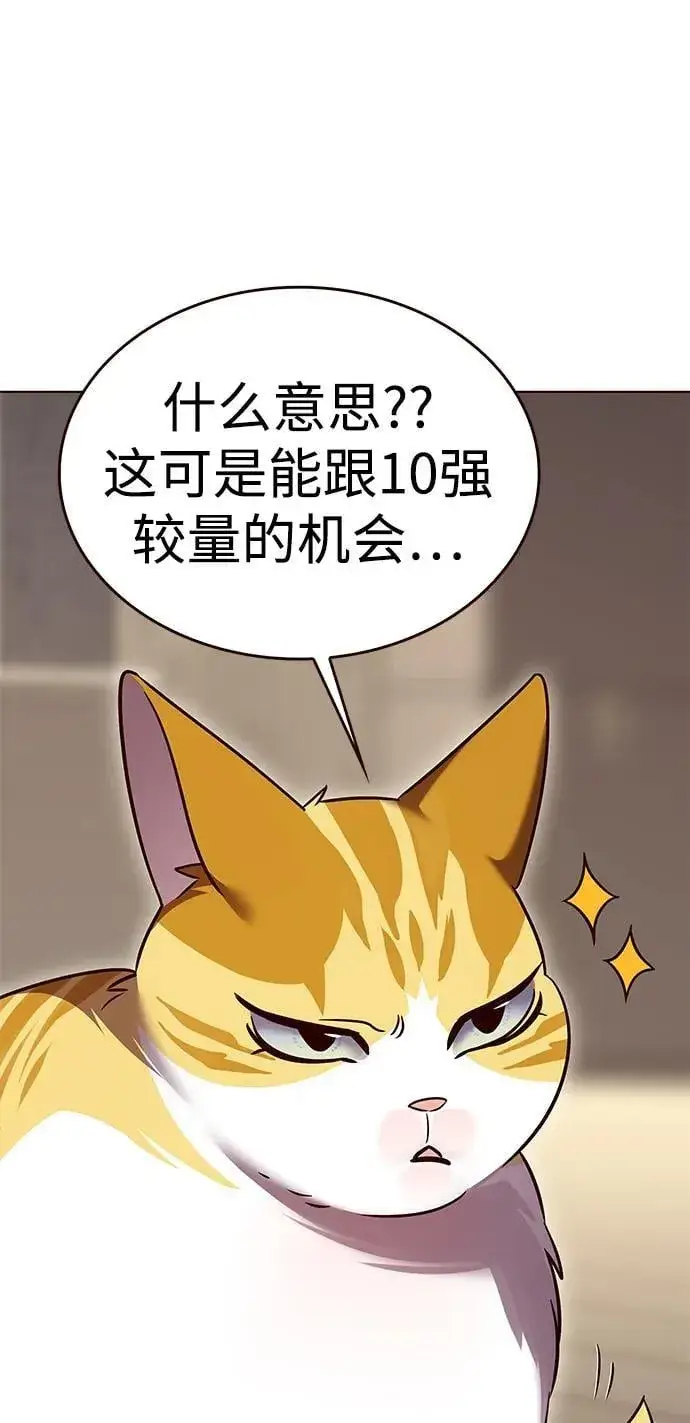 《觉醒吧，铲屎官！》第309话图46