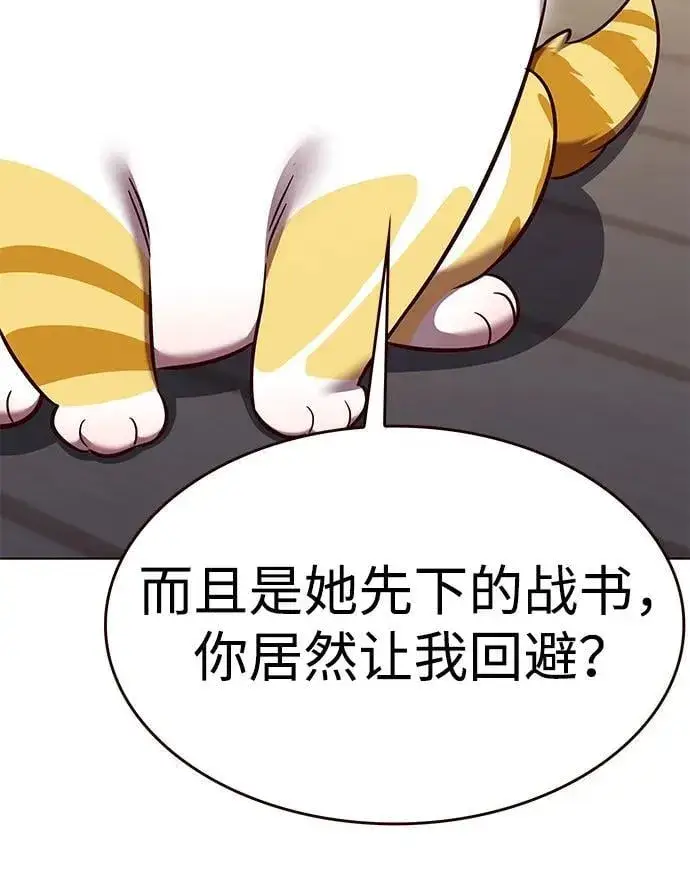 《觉醒吧，铲屎官！》第309话图47