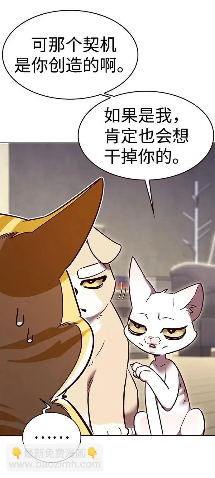 《觉醒吧，铲屎官！》第309话图48