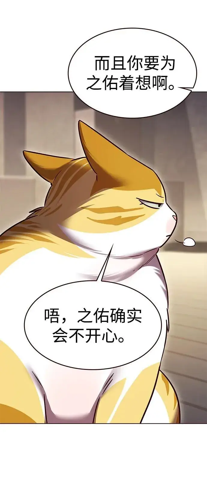 《觉醒吧，铲屎官！》第309话图49