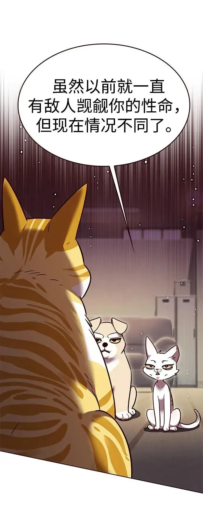 《觉醒吧，铲屎官！》第309话图51
