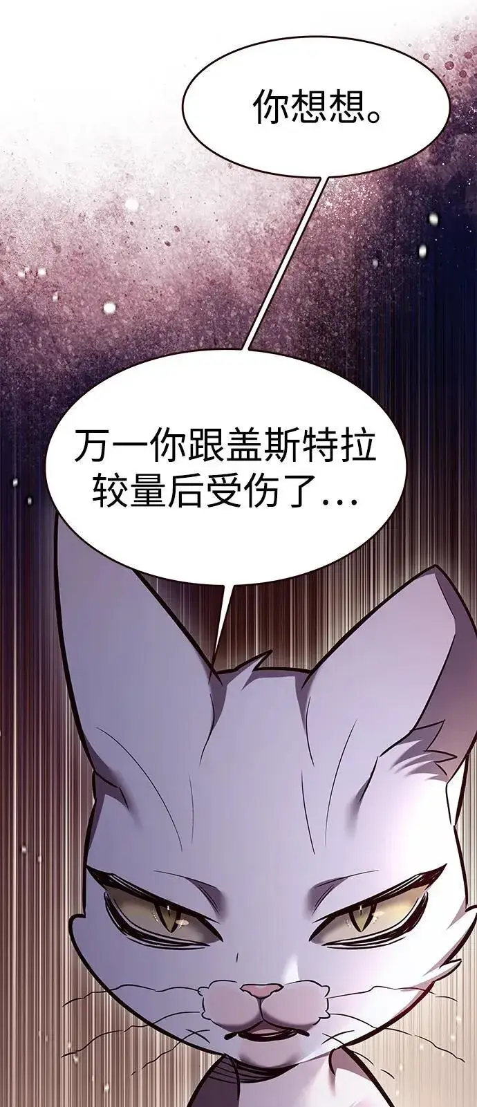 《觉醒吧，铲屎官！》第309话图54