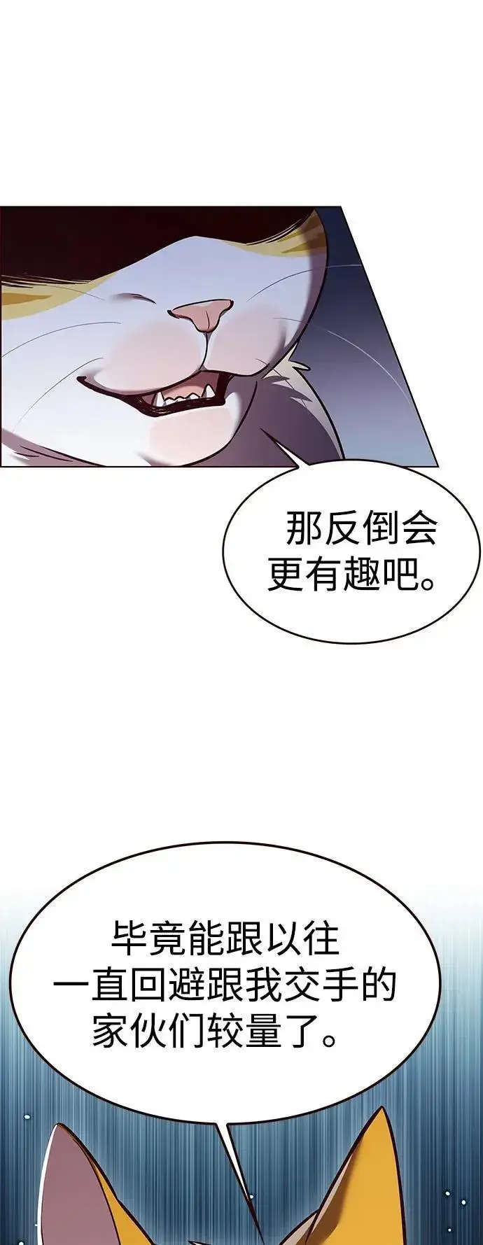 《觉醒吧，铲屎官！》第309话图56