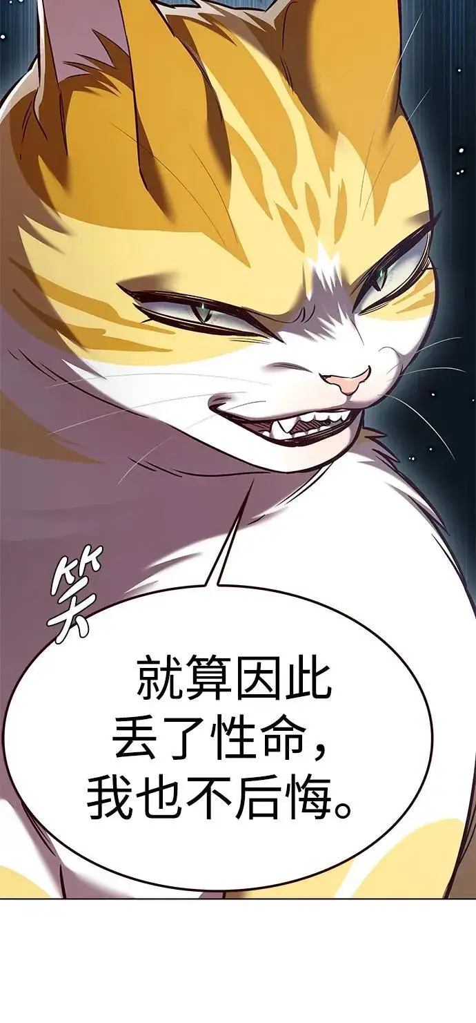 《觉醒吧，铲屎官！》第309话图57