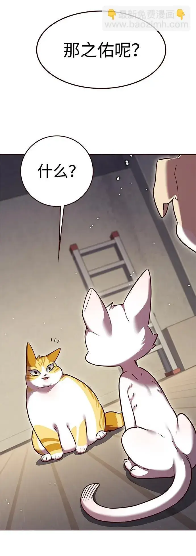 《觉醒吧，铲屎官！》第309话图58