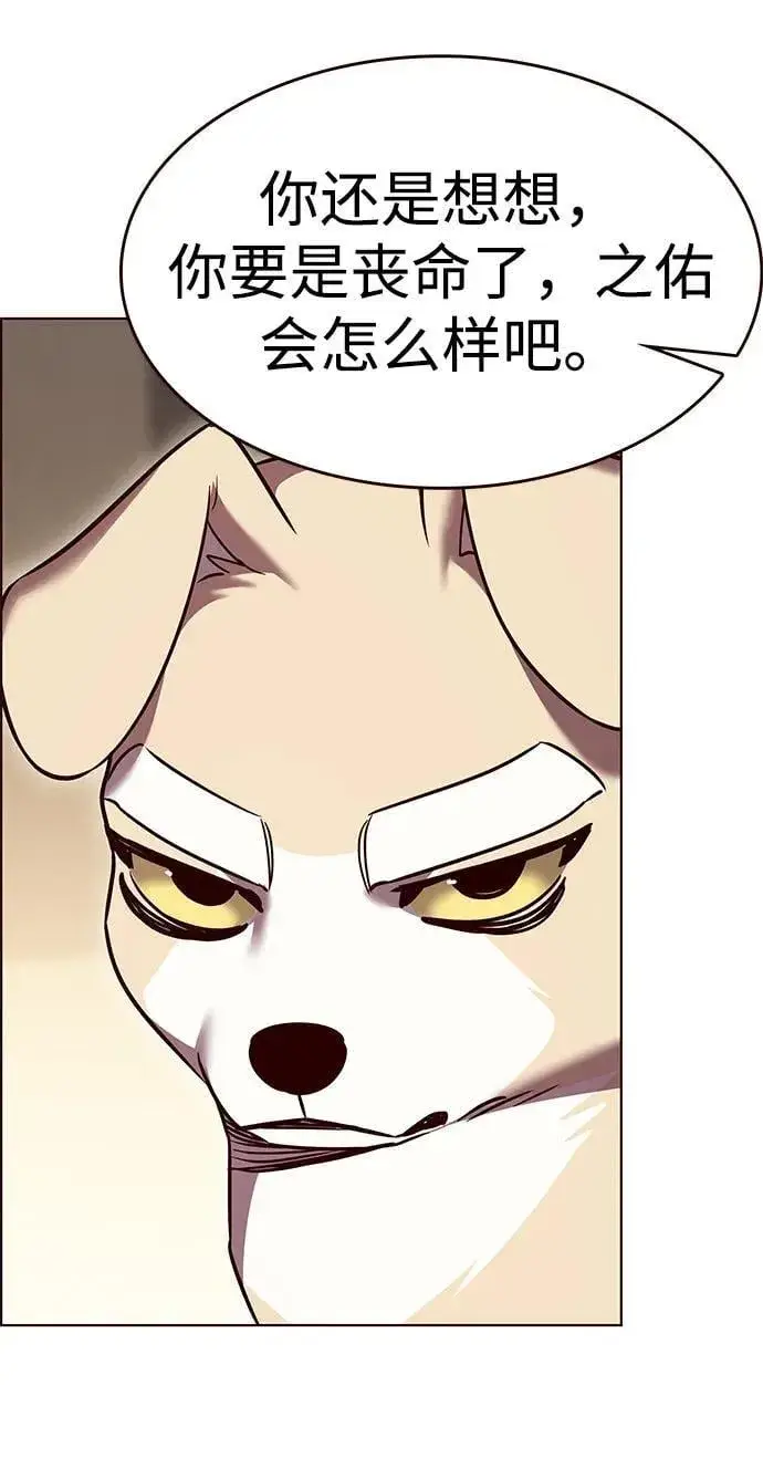 《觉醒吧，铲屎官！》第309话图59