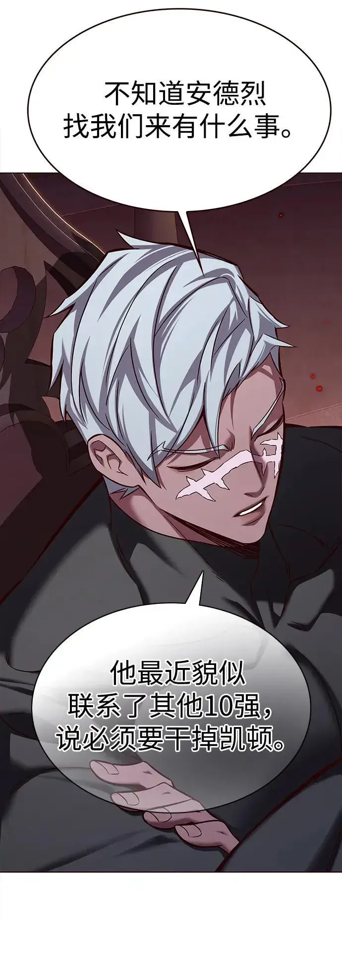 《觉醒吧，铲屎官！》第309话图6