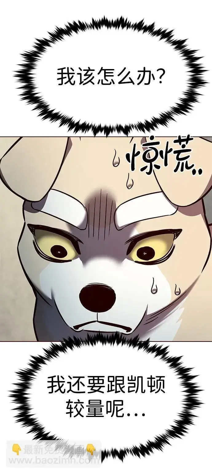 《觉醒吧，铲屎官！》第309话图64