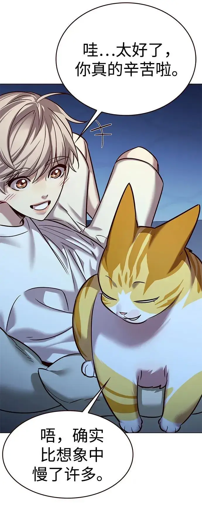 《觉醒吧，铲屎官！》第309话图70