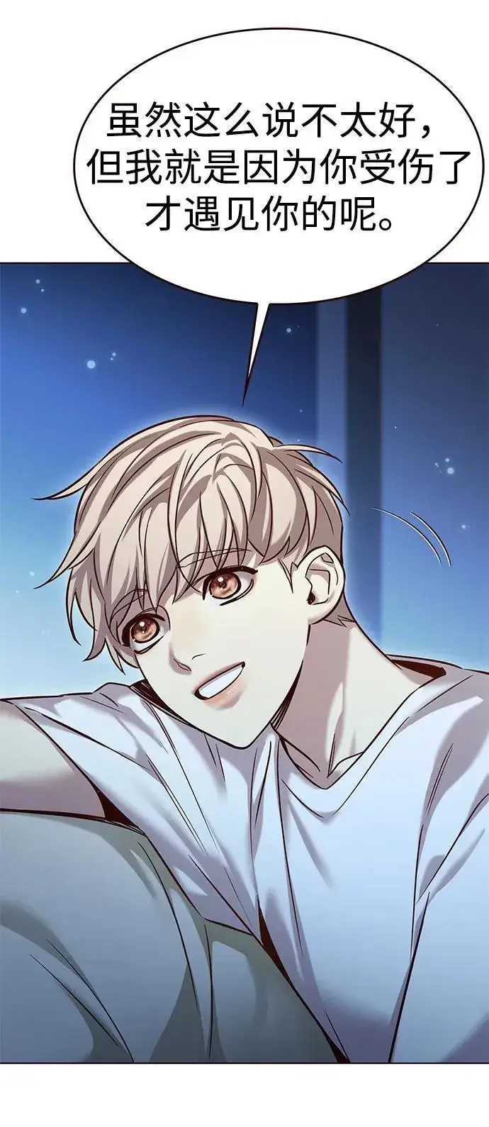 《觉醒吧，铲屎官！》第309话图71