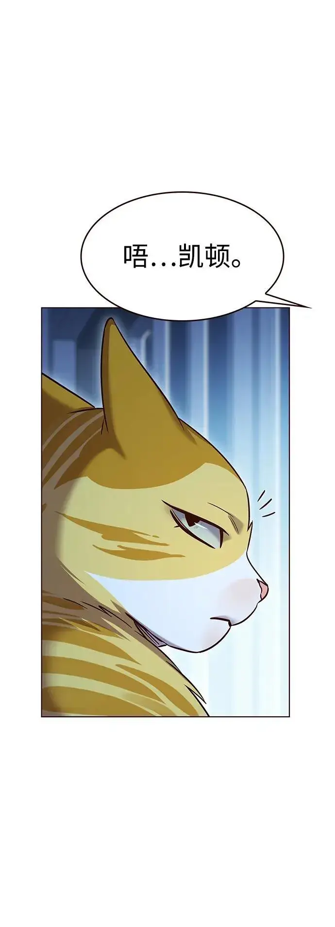 《觉醒吧，铲屎官！》第309话图76