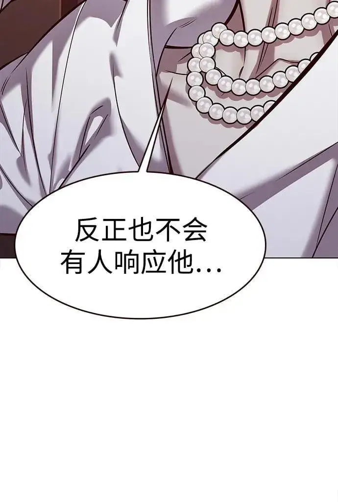 《觉醒吧，铲屎官！》第309话图8