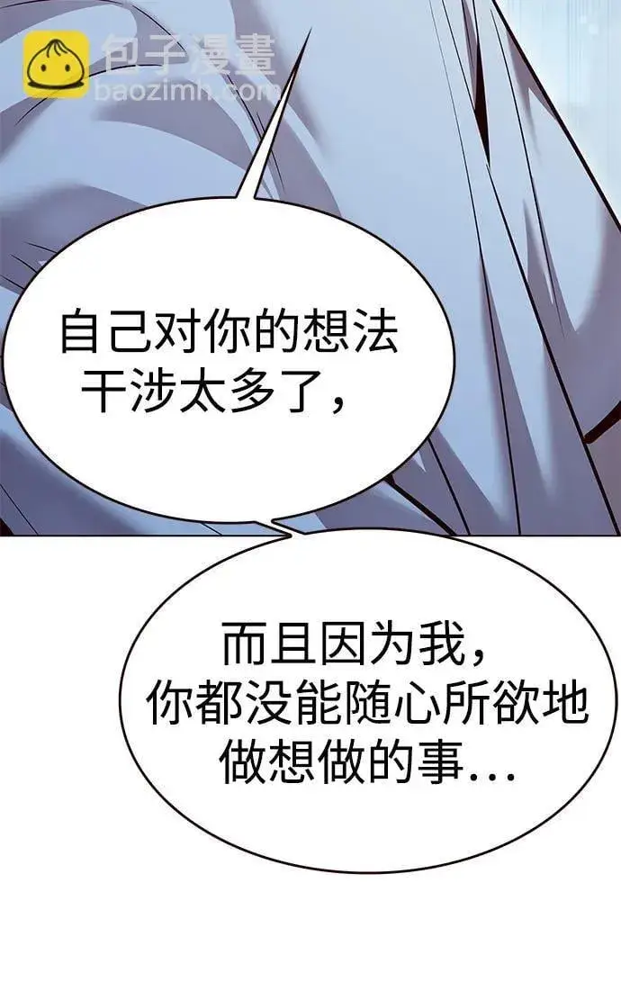 《觉醒吧，铲屎官！》第309话图80