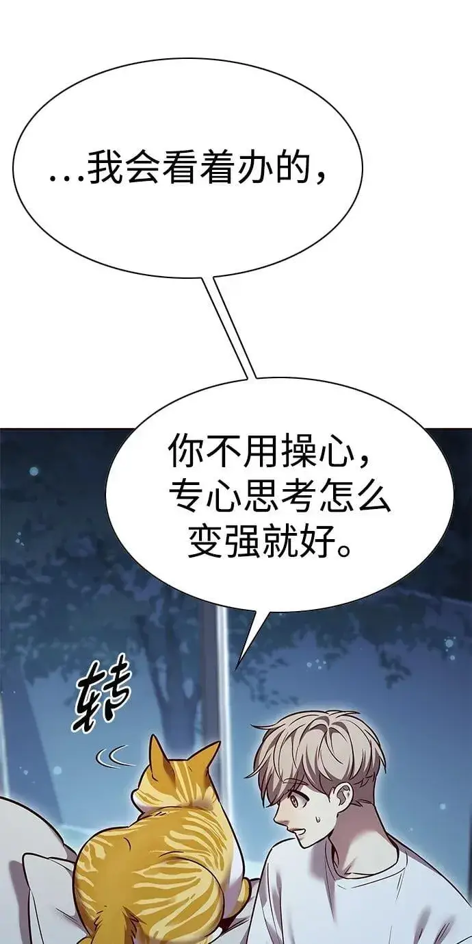 《觉醒吧，铲屎官！》第309话图84